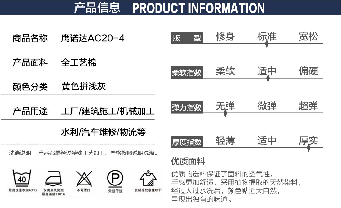 全棉厂服定做定制款式详情