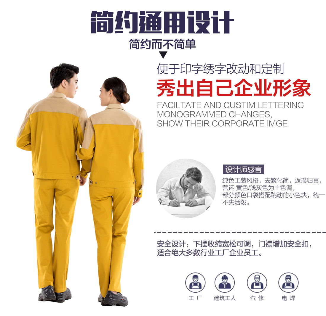 全棉厂服定做设计