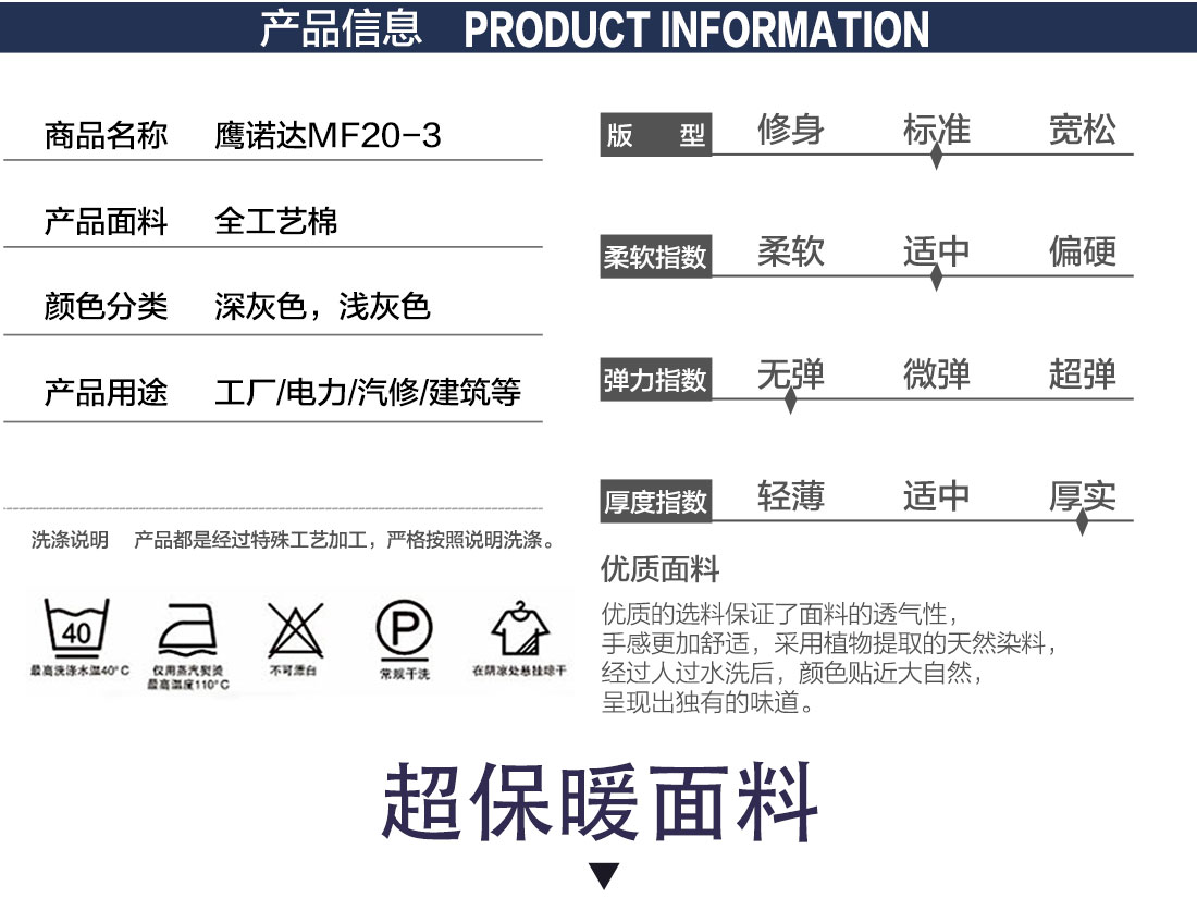 冬季工作服定做，冬季工作服定做厂家详情