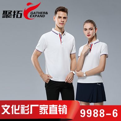 白色文化衫9988-6