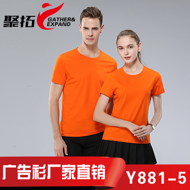 橙色广告衫Y881-5