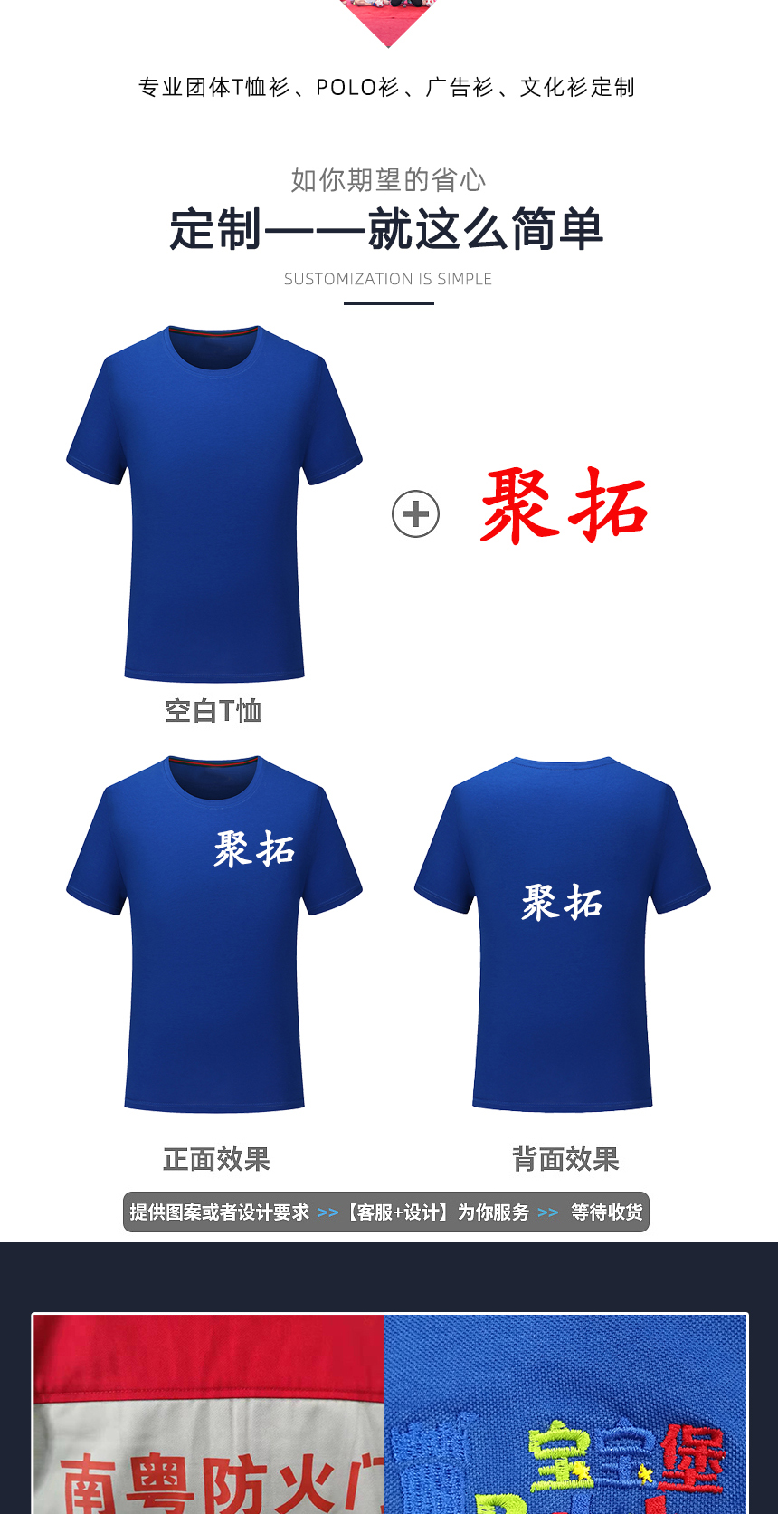 班服定制刺绣印花logo展示