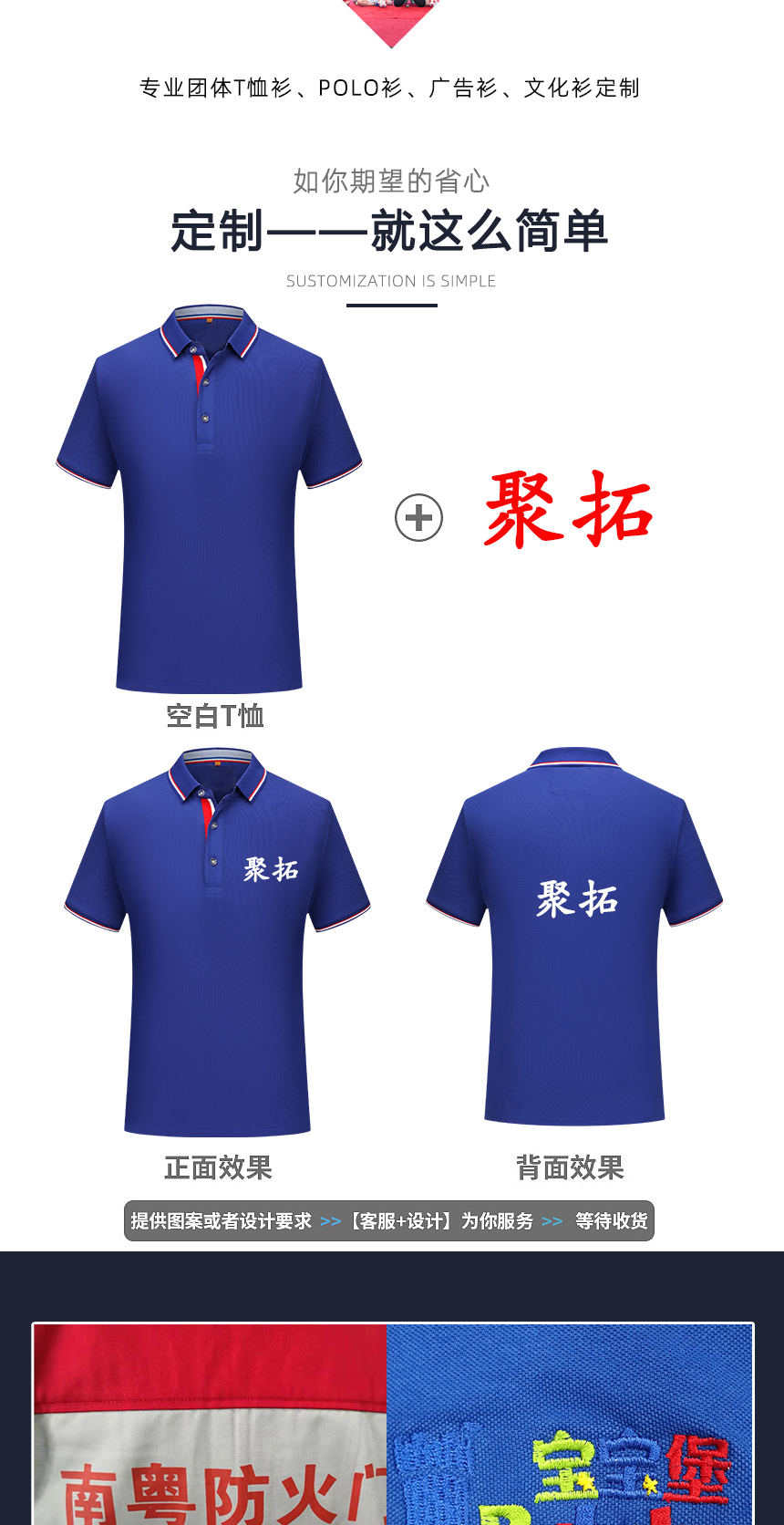 时尚polo定制刺绣印花logo展示