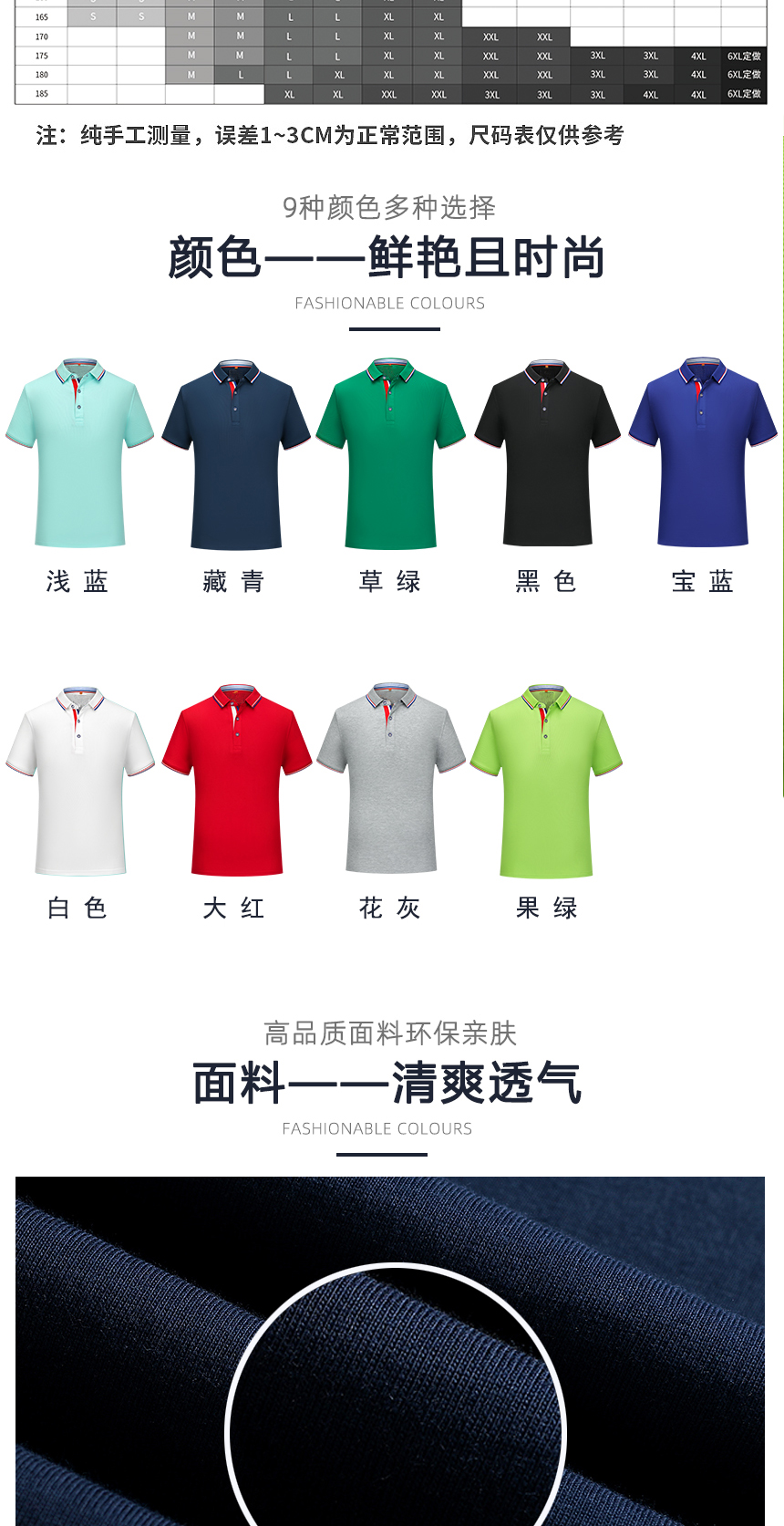 时尚polo同款不同颜色款式展示，时尚polo精选优质面料