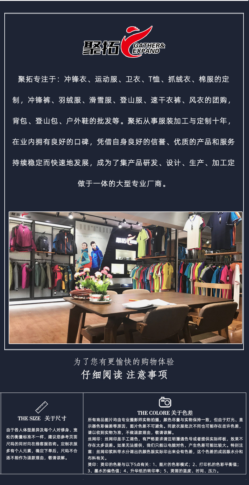 聚拓品牌简介,时尚polo展厅展示