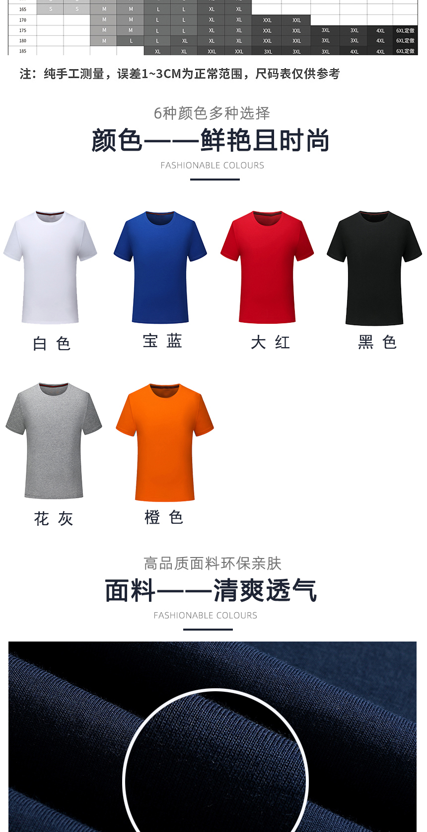 班服同款不同颜色款式展示，班服精选优质面料