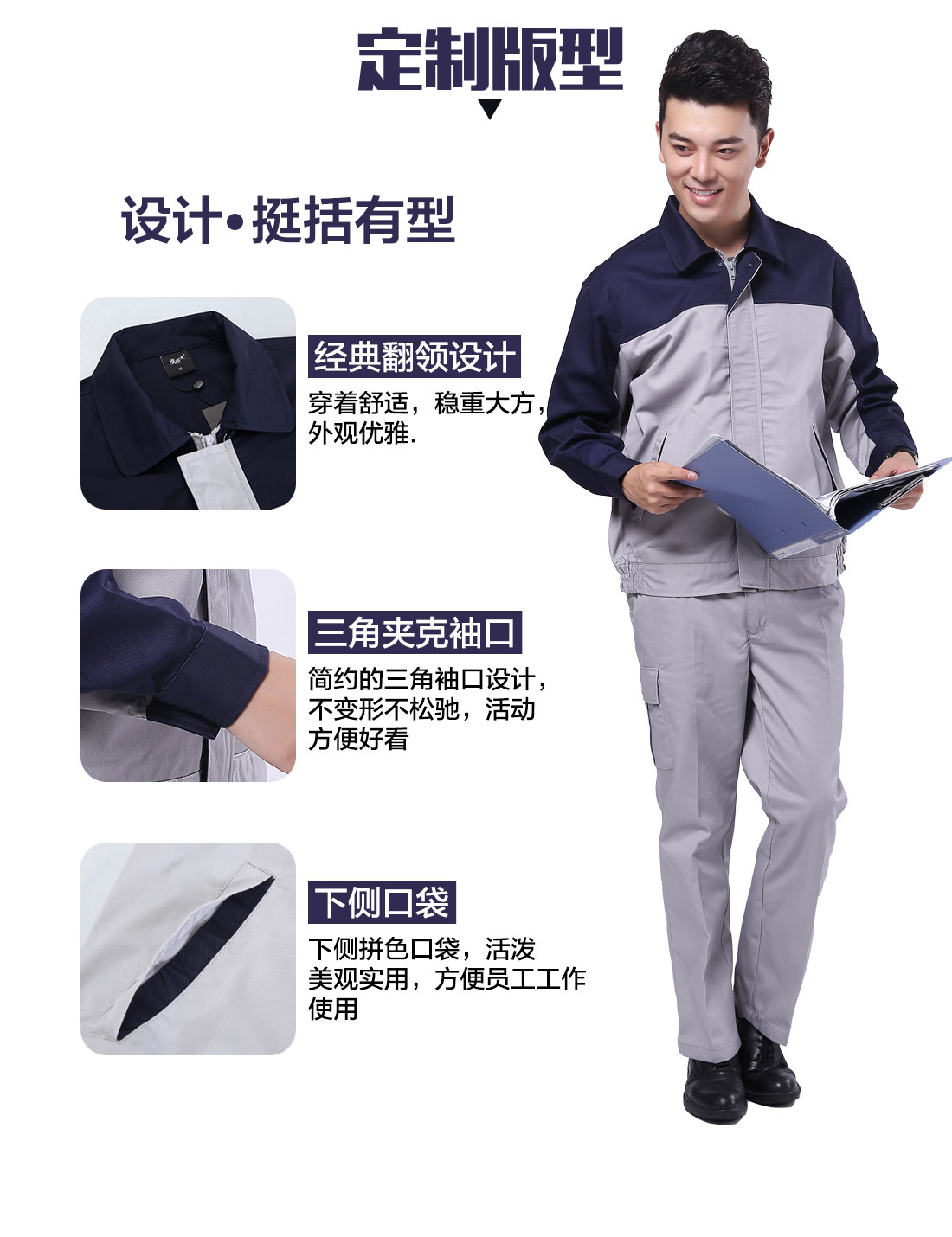 冬季工作服版型设计.jpg