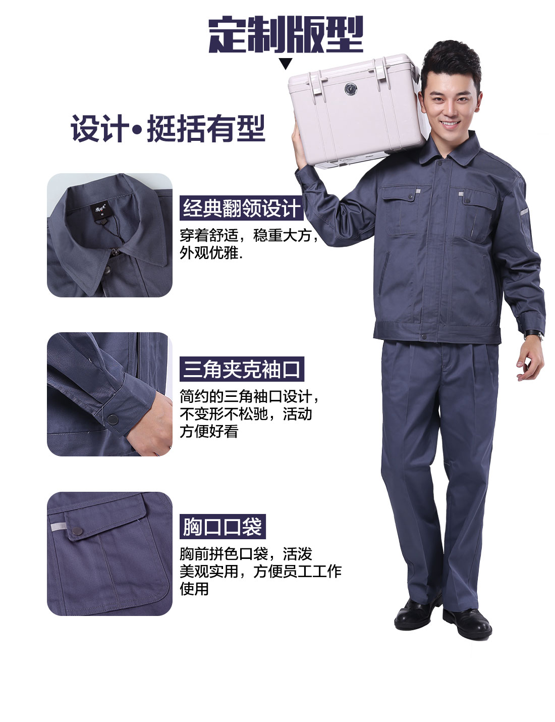 耐酸碱冬季工作服版型设计.jpg