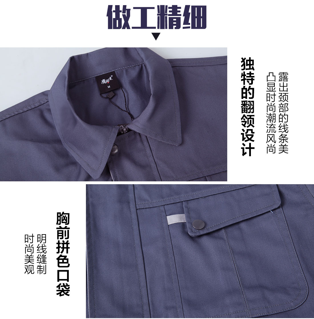 耐酸碱冬季工作服领口和胸前细节展示.jpg.jpg