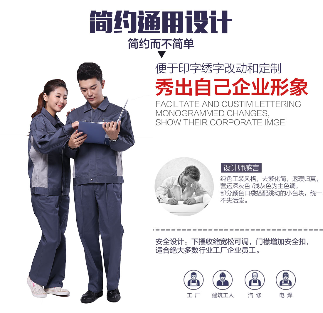 企业冬季车间工作服款式设计