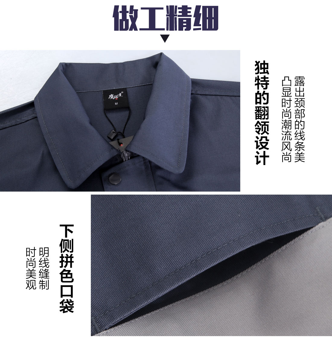 冬季车间工作服做工细节