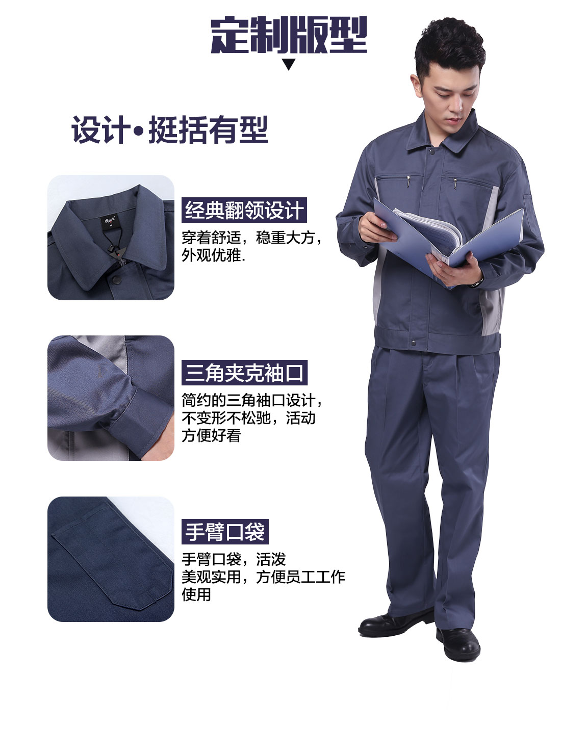 设计师冬季车间工作服定制版型