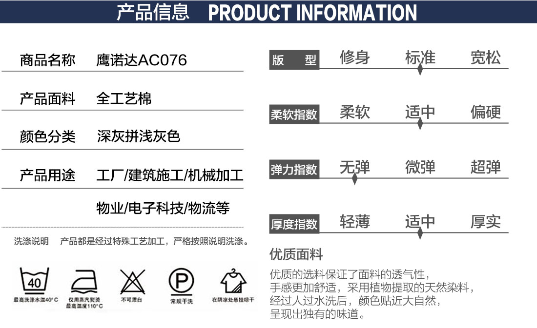 冬季车间工作服产品信息