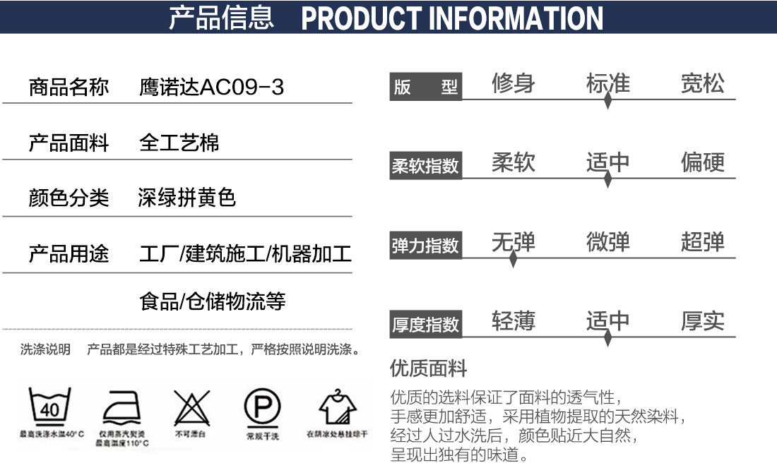 宁波服装定制产品信息