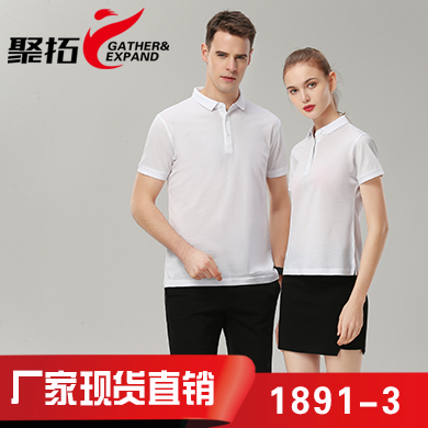 班服文化衫最新纯白款1891-3