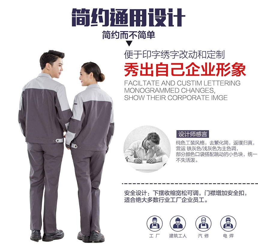 冬季维修工作服定制设计理念.jpg