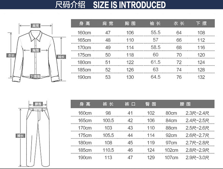 冬季维修工作服尺码表.jpg