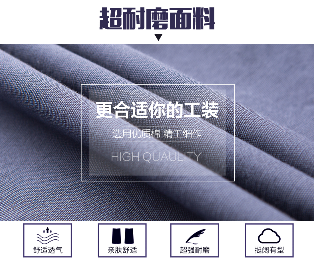 全棉春秋季工作服 的面料 全棉春秋季工作服 的面料