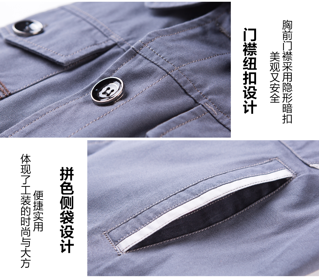 全棉春秋季工作服 细节特点 全棉春秋季工作服 细节特点