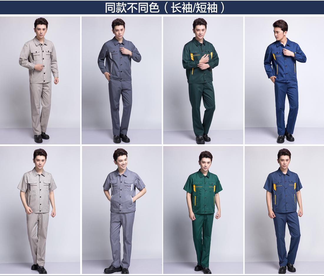 新款工作服不同颜色的款式 全棉春秋季工作服 不同颜色的款式