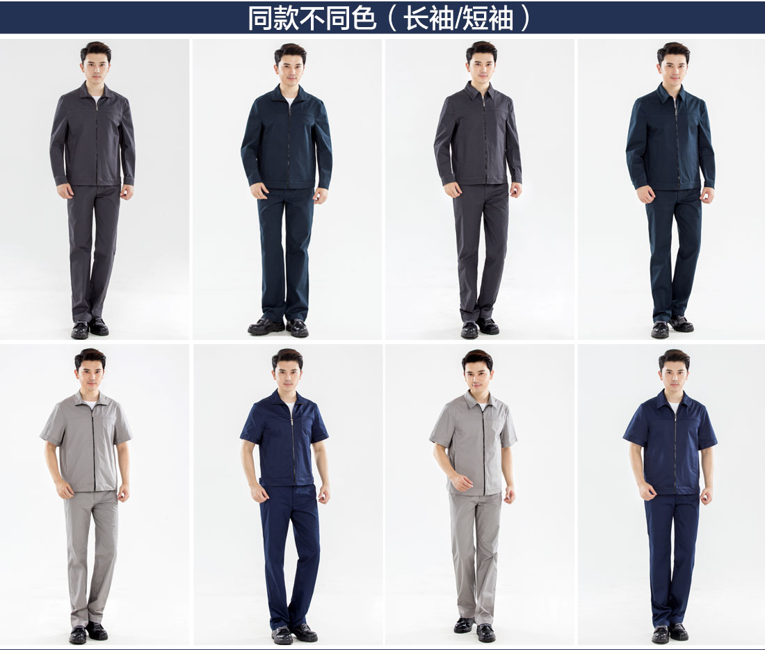 深灰色工作服AC19-1(图11) 深灰色工作服AC19-1(图11)