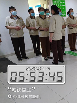 城铁物业工作服