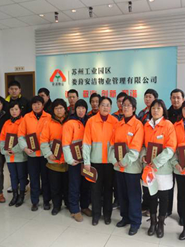 苏州安洁物业保洁工作服