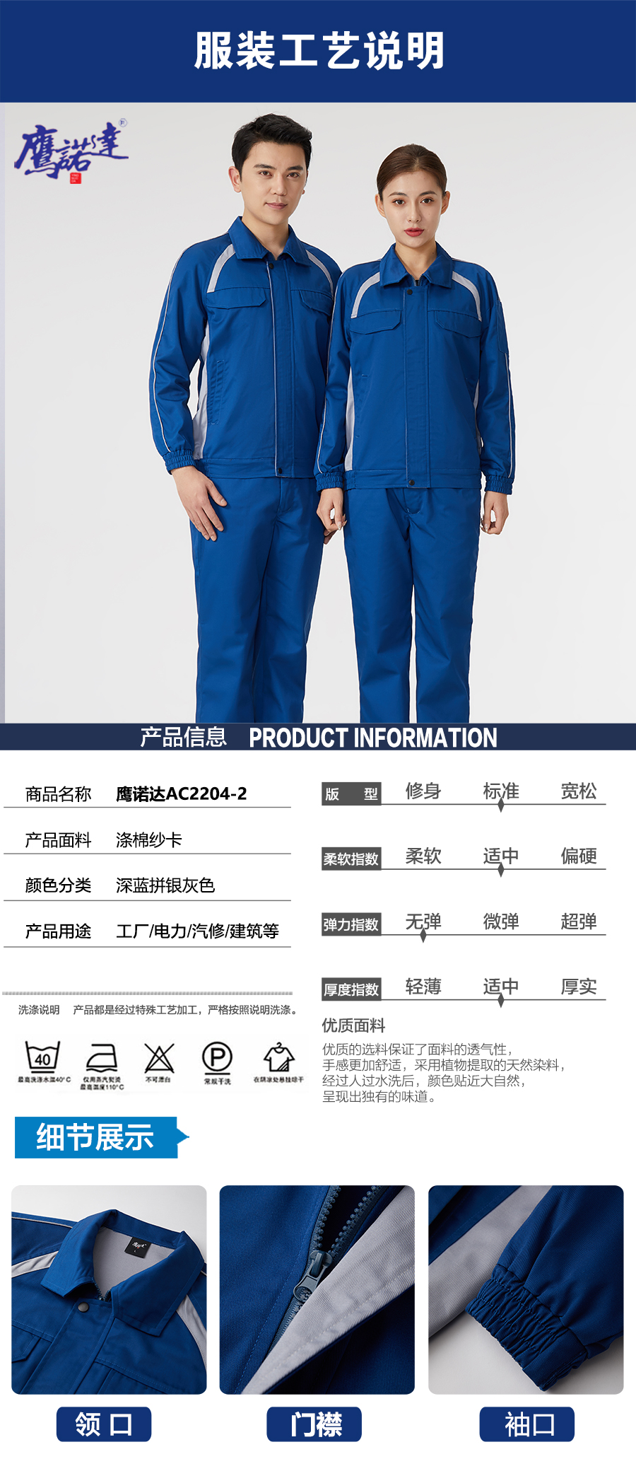 深蓝拼银灰色工作服AC2204-2(图4) 深蓝拼银灰色工作服AC2204-2(图4)