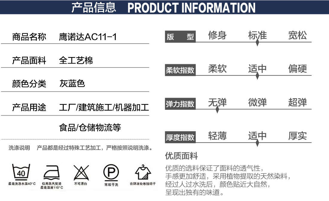 化工工作服产品信息.jpg