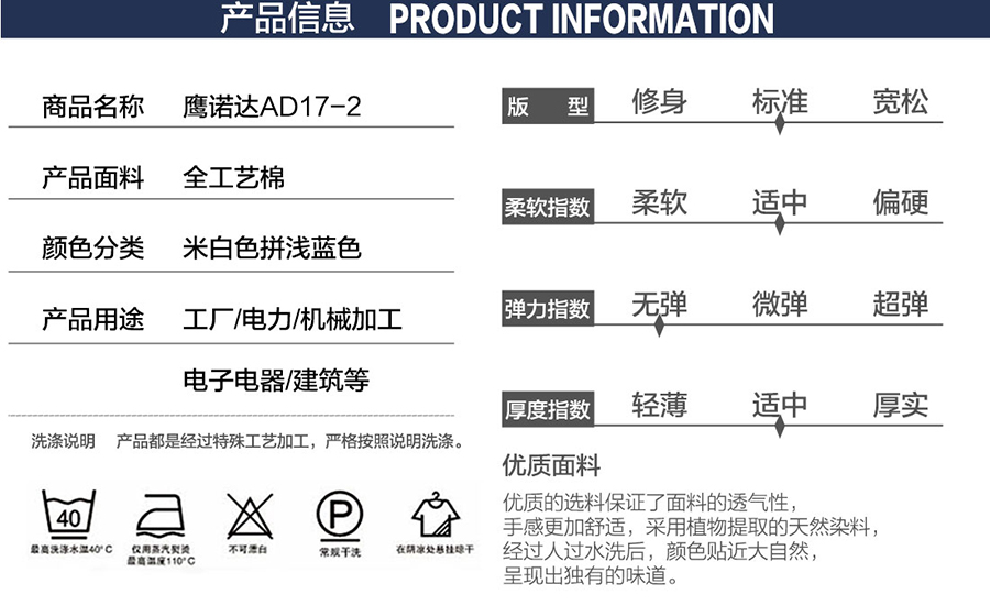 电子厂员工服装