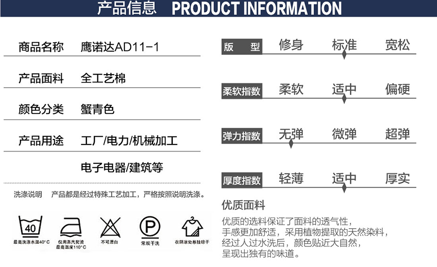 建筑工地员工工作服产品信息.jpg