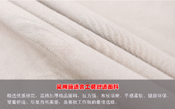 品牌工作服的春季面料选择什么好呢?_鹰诺达(图3) 品牌工作服面料