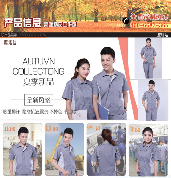 西特恩机电苏州夏季工作服定做案例(图1) 机电工作服