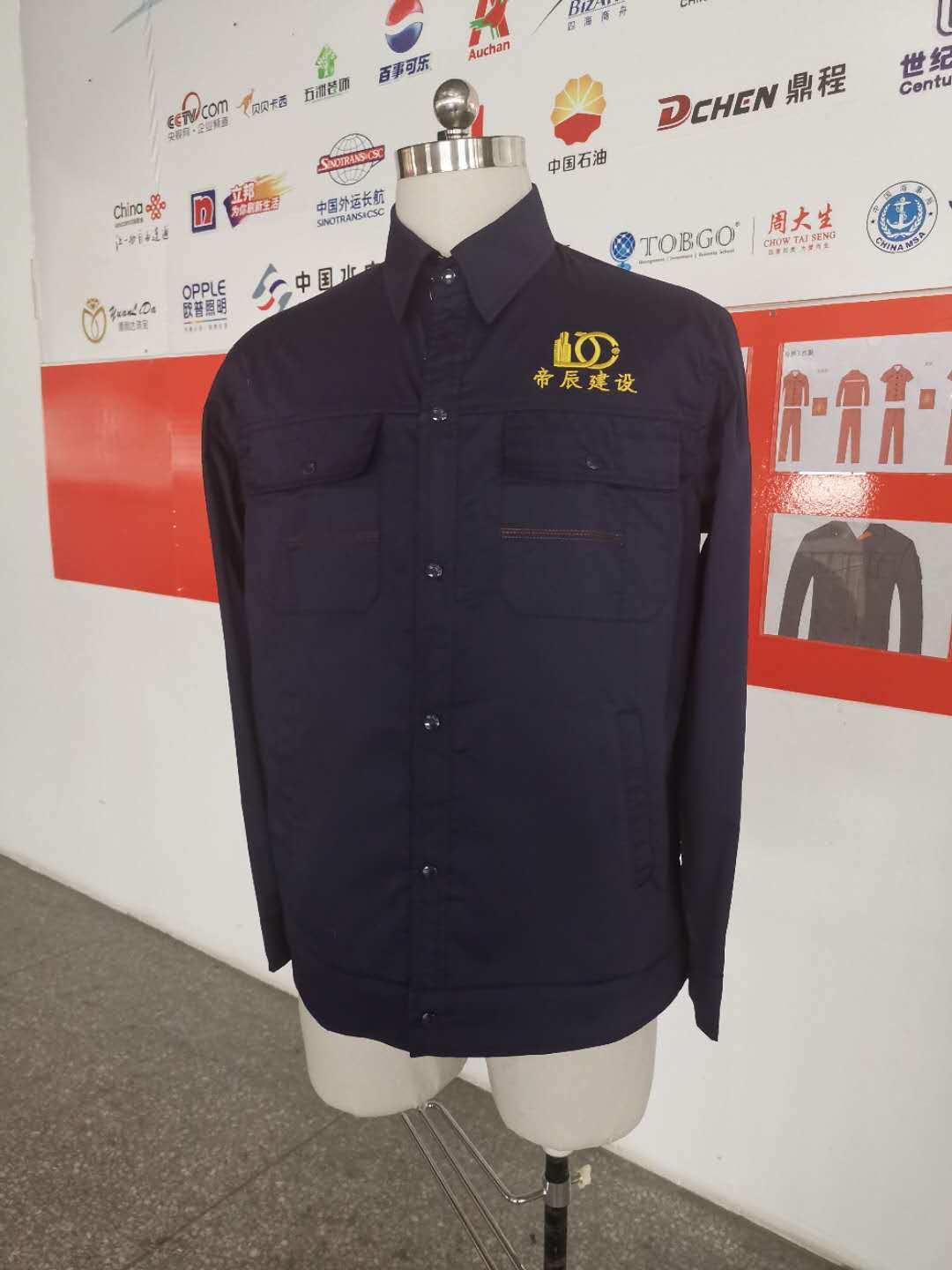 秋季工程服 秋季工程服