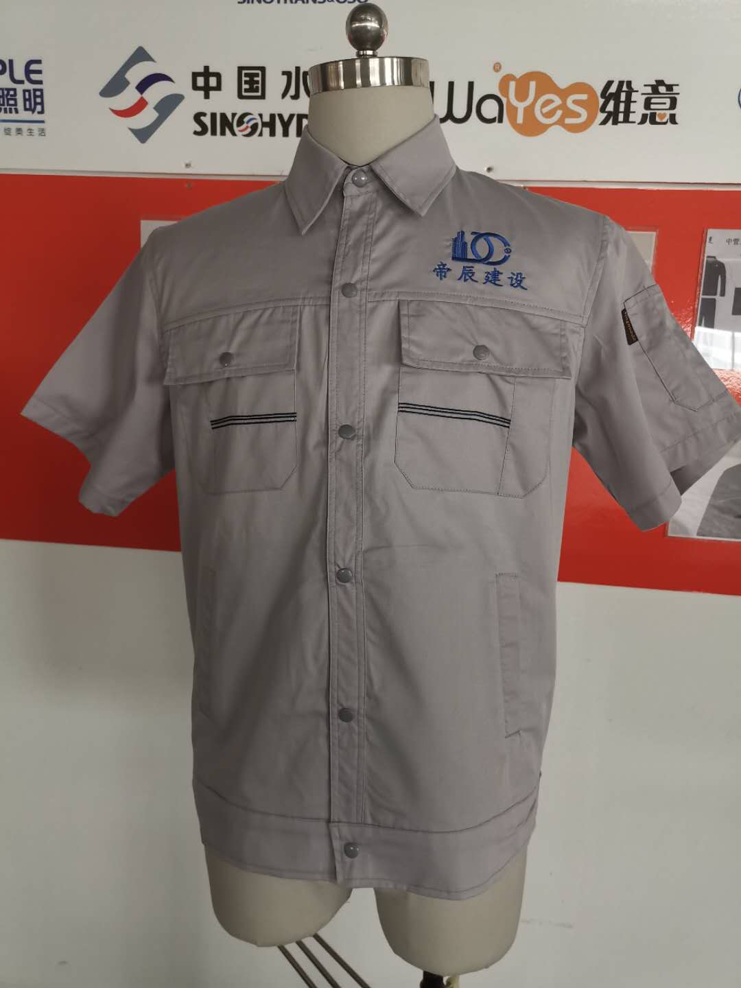 夏季工程服 夏季工程服