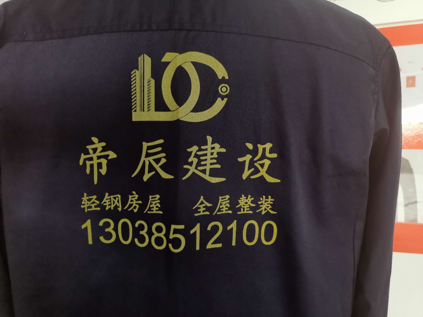 秋季工程服 秋季工程服