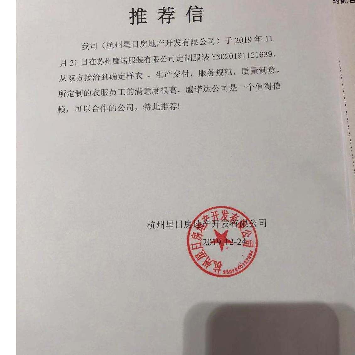 杭州日星房地产