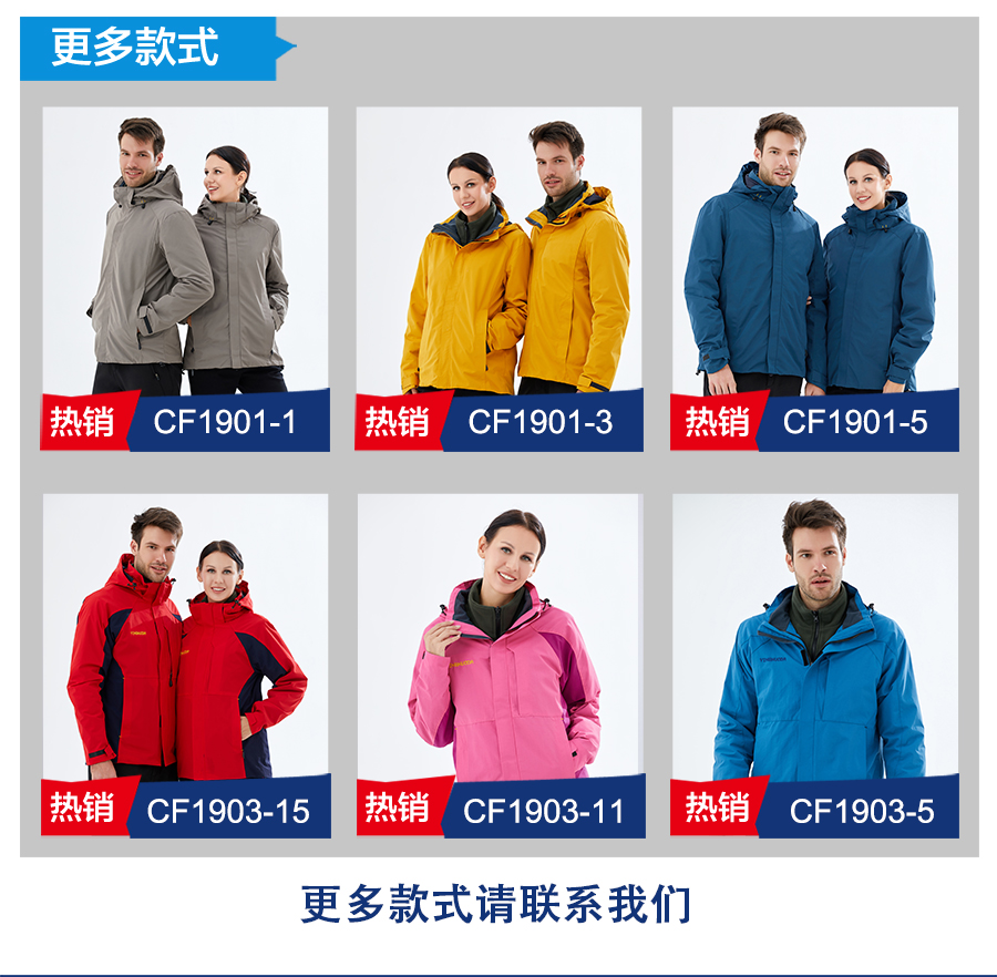 冲锋衣CFDG3227(图7) 冲锋衣定制厂家