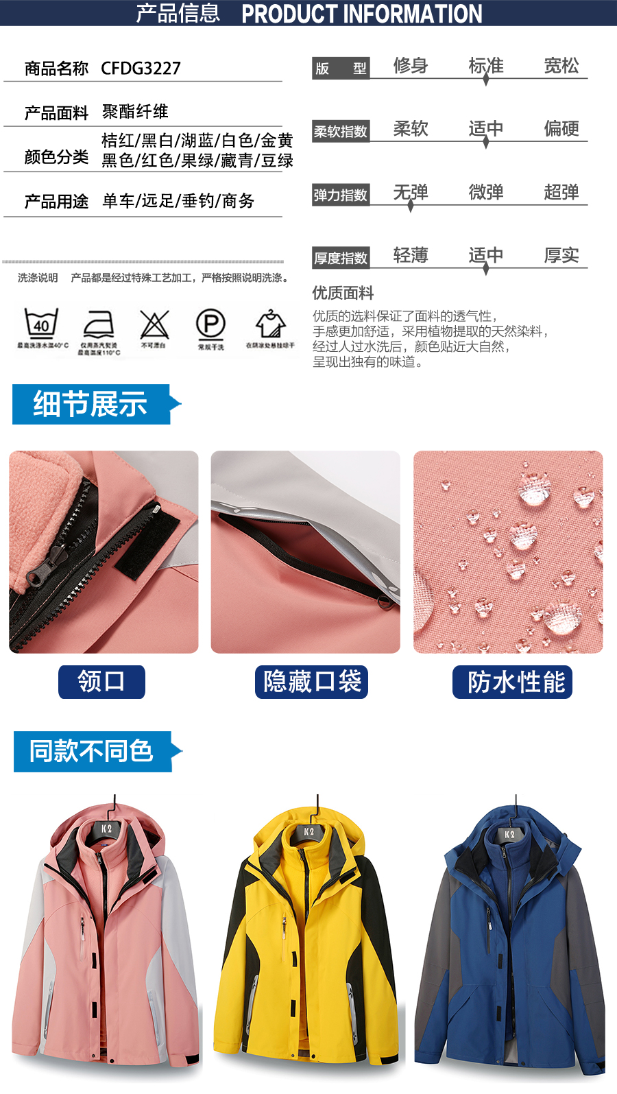 冲锋衣CFDG3227(图6) 订做冲锋衣