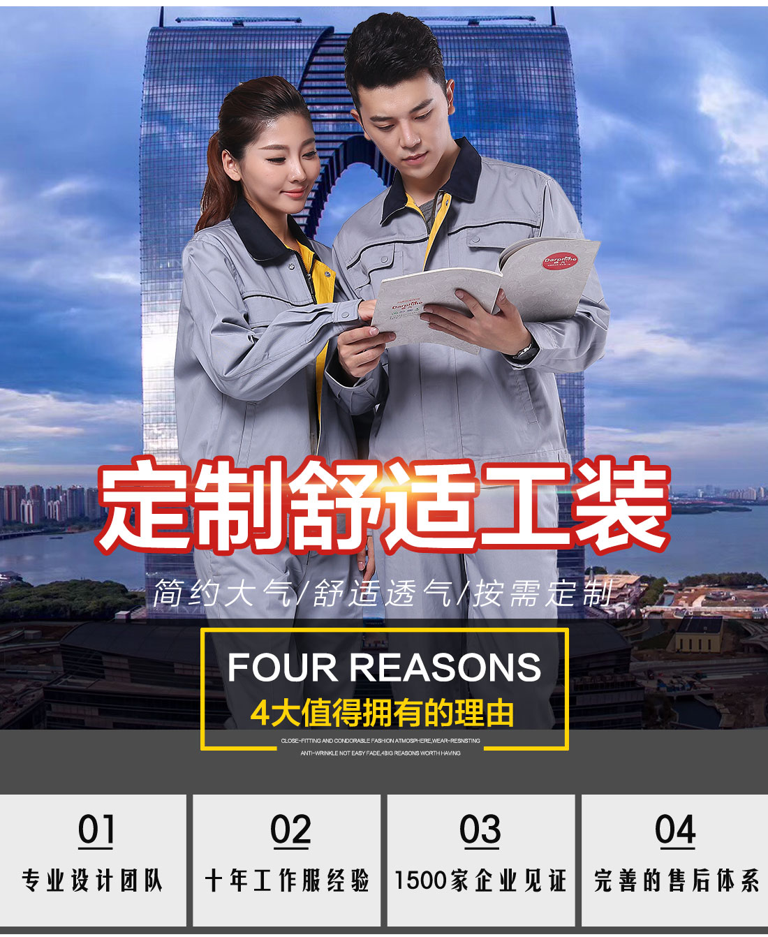 浅灰色工作服AC083(图1) 定制全棉春秋工作服劳保