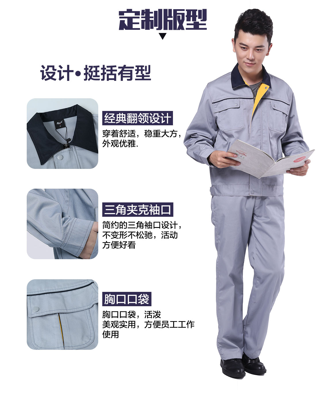 浅灰色工作服AC083(图4) 全棉春秋工作服劳保的3D立体版型设计