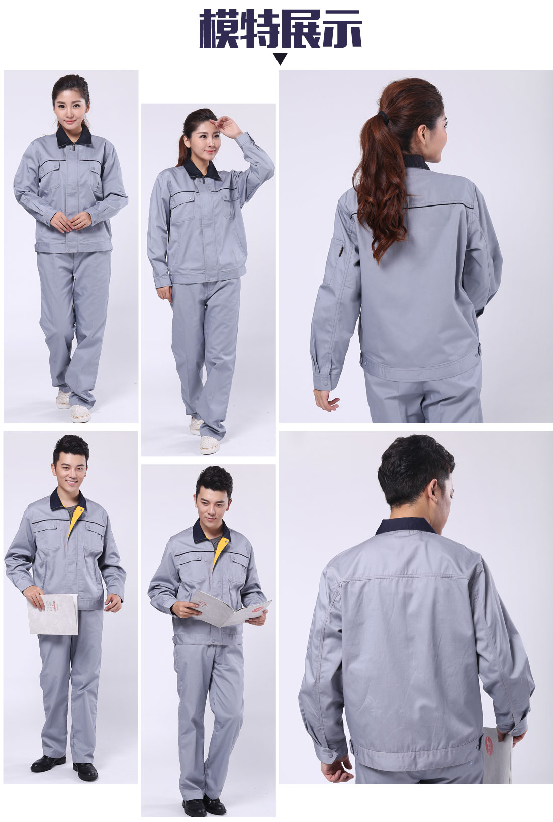 浅灰色工作服AC083(图6) 全棉春秋工作服劳保的模特展示