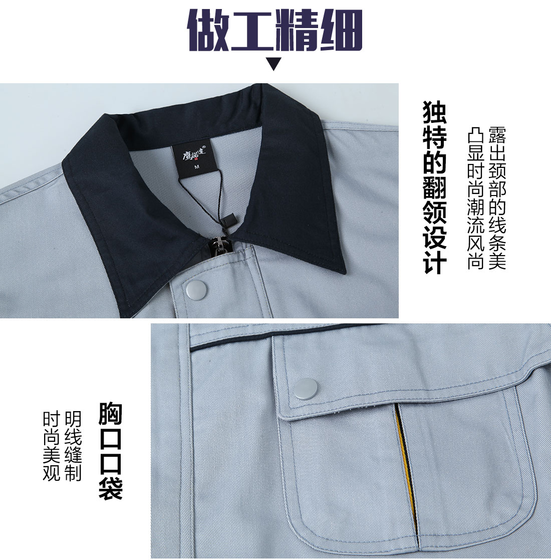 浅灰色工作服AC083(图8) 全棉春秋工作服劳保的做工细节