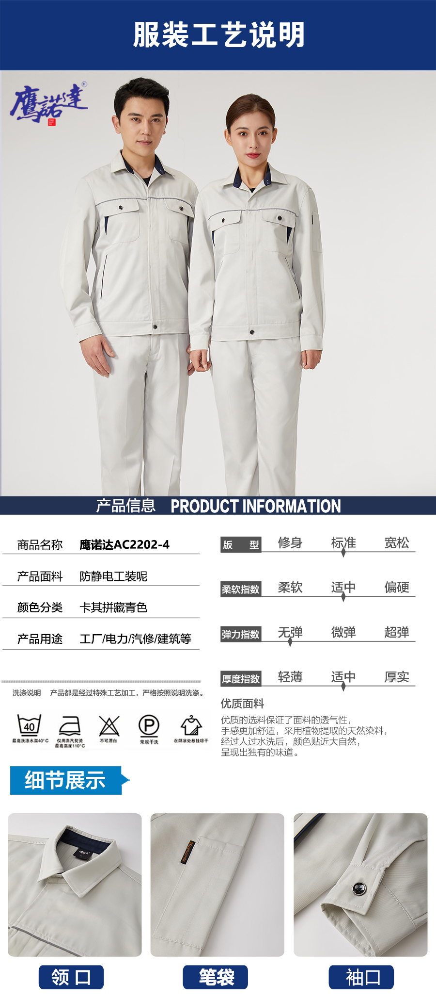 卡其拼藏青色工作服AC2202-4(图4) 卡其拼藏青色工作服AC2202-4(图4)