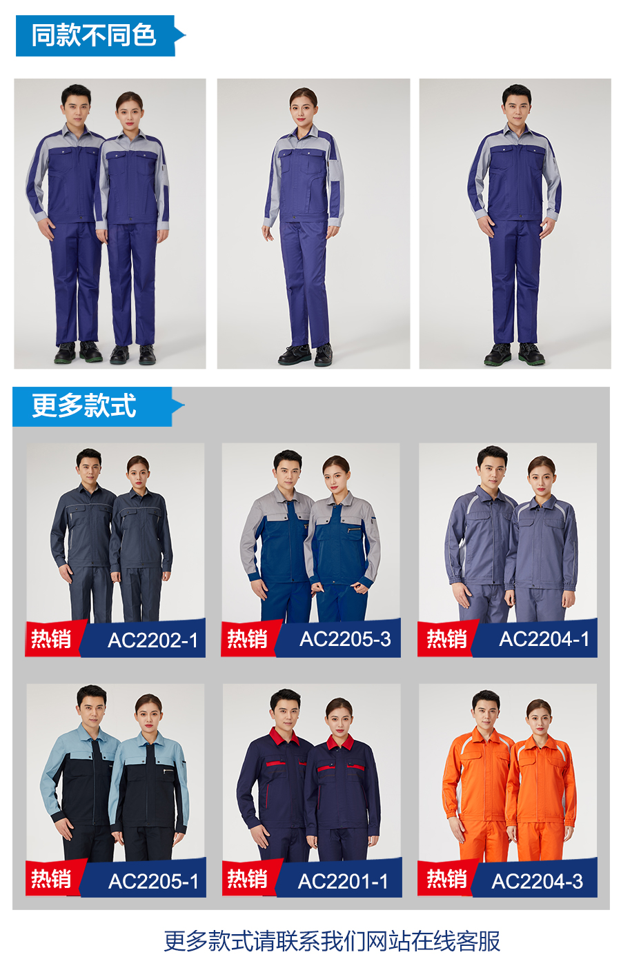 藏青拼翠蓝色工作服AC2203-1(图6) 藏青拼翠蓝色工作服AC2203-1(图6)