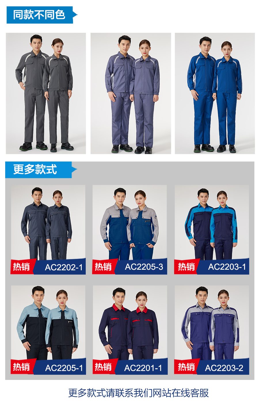 浅灰拼艳蓝色工作服AC2204-4(图6) 浅灰拼艳蓝色工作服AC2204-4(图6)