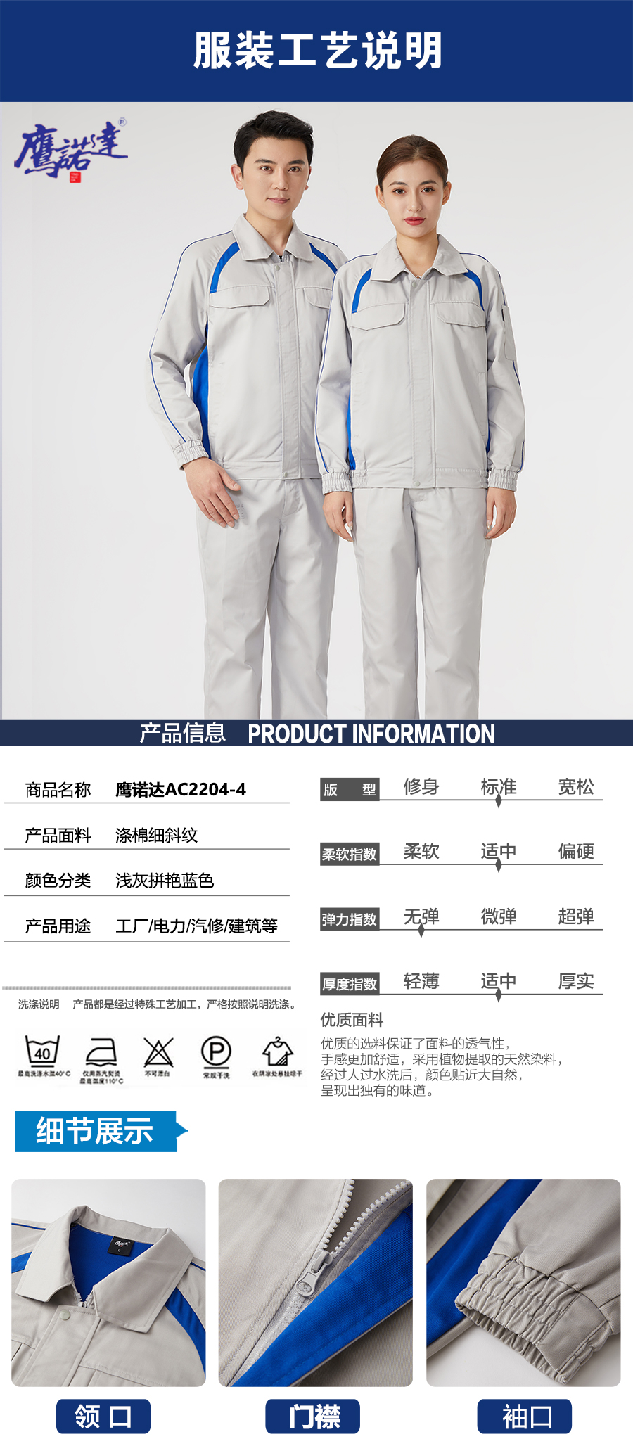 浅灰拼艳蓝色工作服AC2204-4(图4) 浅灰拼艳蓝色工作服AC2204-4(图4)