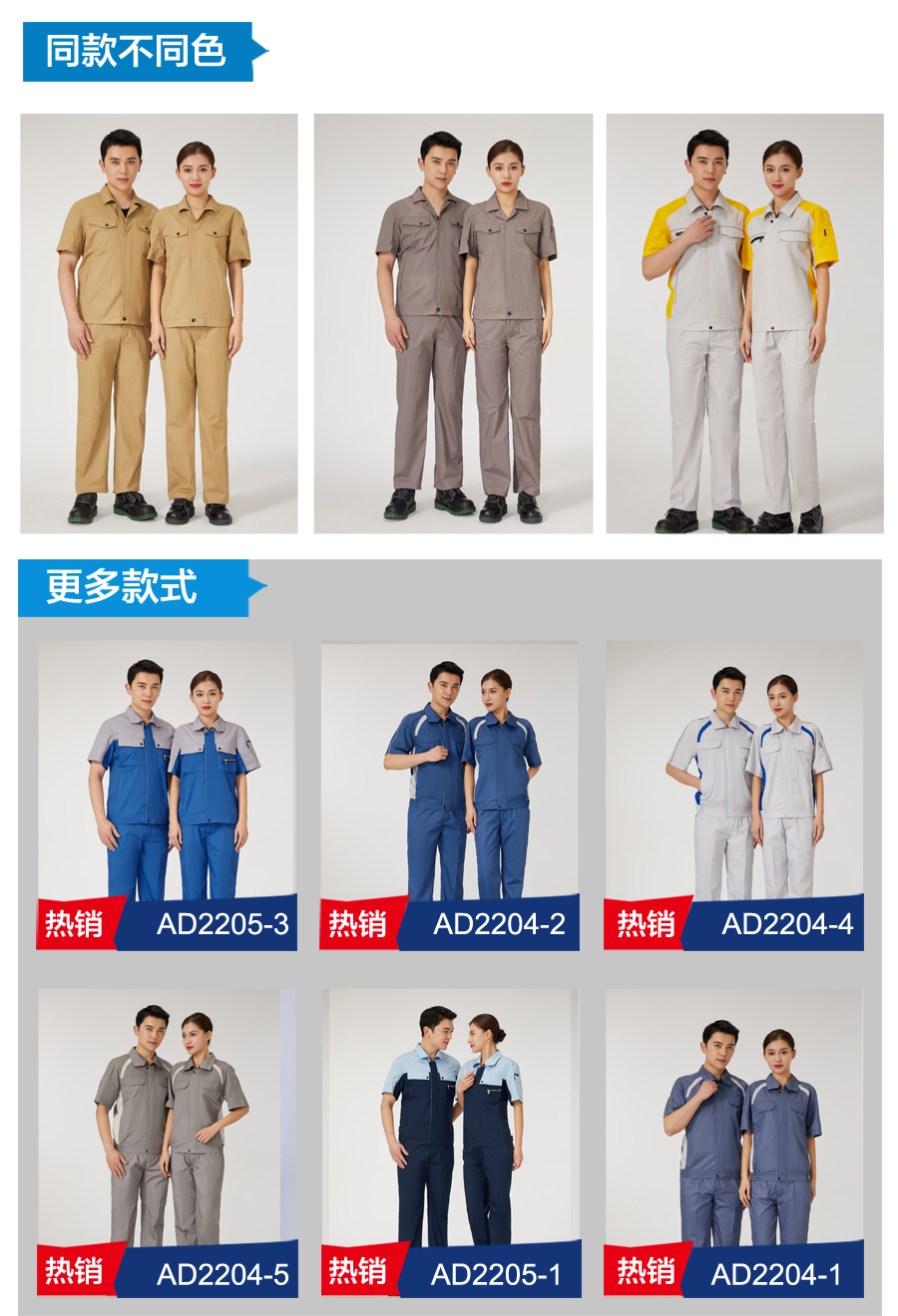 蟹青色工作服AD2208-1(图6)