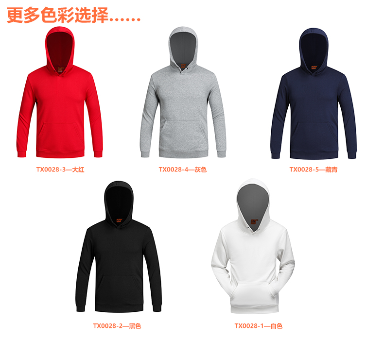 套头毛圈卫衣TX0028-1(图24) 套头毛圈卫衣TX0028-1(图24)