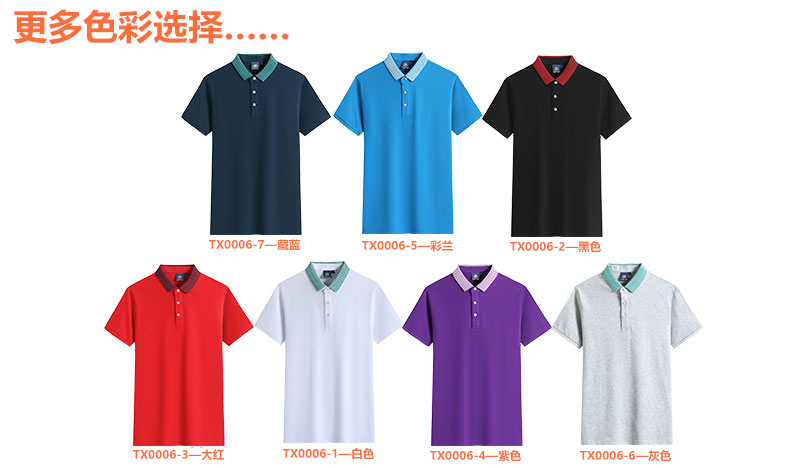 彭波条纹领翻领T恤衫TX0006-1(图16)